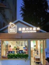 点击看大图 -香遇沙龙香水·调香·团建
