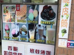 -成裕雪糕店(士多店)