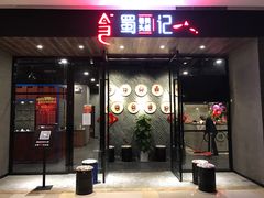 -绚荟城