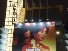 -大光明电影院(南京西路店)