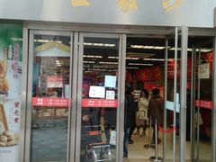 蟹粉小笼-王家沙点心店(南京西路总店)