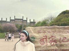 -南京市江宁方山