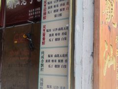 -老妈宫粽球