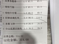 -石岐乳鸽村(南海第三分店)