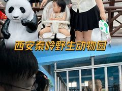 -西安秦岭野生动物园