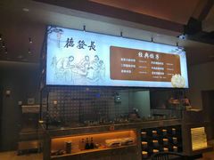 -德发长·花式蒸饺(大唐不夜城店)