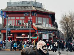 -牛街清真满恒記(平安里西大街店)