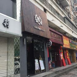 -隅日式美甲美睫專門店
