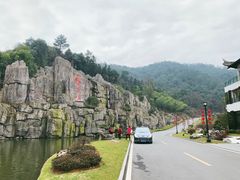 -安吉涵田度假村·水榭居中餐厅