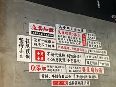 -圳兴面王·拌川·特色炒面(南山保利剧院店)