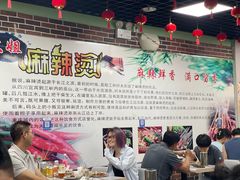 -大姐麻辣烫(莲宝中路店)