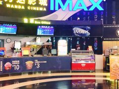 -万达影城(番禺万达广场店)