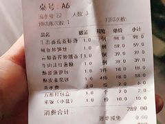 -飶香居(省博物馆店)