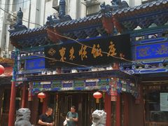 -东来顺饭庄(天坛店)