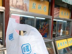 -护国寺小吃(新街口店)