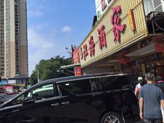 -江海酒家(赤岗店)