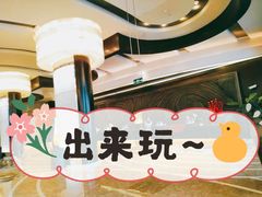 大厅-上海凯宾斯基大酒店