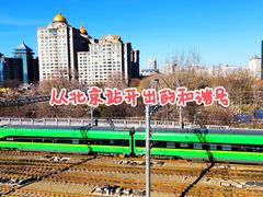 -北京明城墙遗址公园