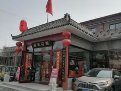 -上庄晋风庄园(上庄店)
