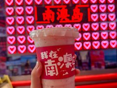 -南澳岛打卡果汁冰公司