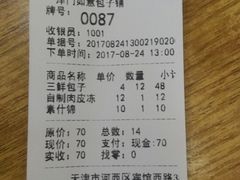 -津门如意包子铺(宾西路店)