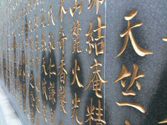 android_upload_pic-杭州上天竺法喜讲寺