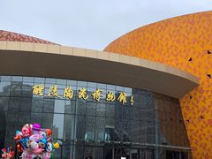 -中国陶瓷谷