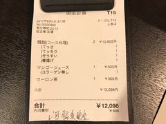 -玄品河豚(那覇國際通里之関)