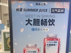 -树夏(来福士店)