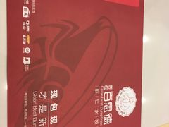 -客临百思德·东北特色馆(龙湖时代天街店)