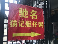 -黄埔古港