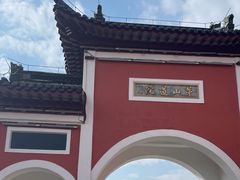 -句容茅山景区