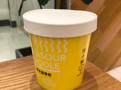 精品酸辣粉-许小树(国贸商城店)
