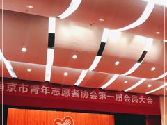 -南京钟山宾馆(江苏省会议中心)