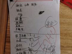 账单-胖姐涮肚烧烤