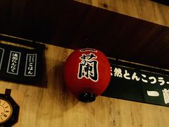 -一兰拉面(新宿中央东口店)