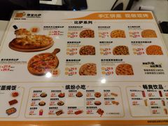 -尊宝比萨(南田店)