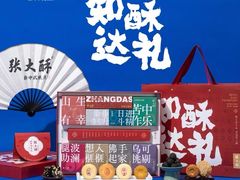 -崔记老东北传奇铁锅炖(横店总店)