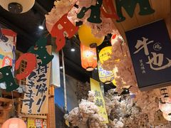 -牛也烧肉(摩尔城店)