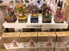 八音盒-先锋书店(五台山总店)
