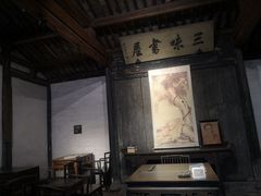 -上海鲁迅故居