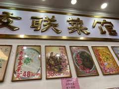 -友联菜馆(杉木栏路店)