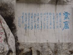 -青州市云门山风景区