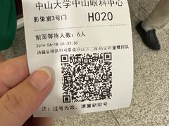 -中山大学中山眼科中心(珠江新城院区)