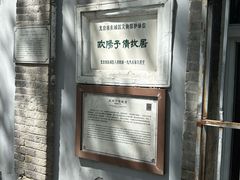 -欧阳予倩故居