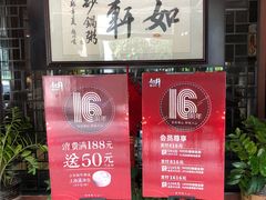 门面-如轩·海鲜砂锅粥·潮汕菜(海珠店)