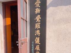 -静园(和平区)