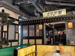 -苏乡兰亭·新派淮扬菜(吾悦广场店)