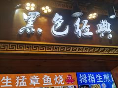 -磁器口古镇