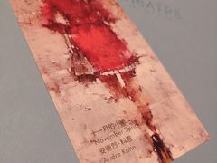 -théATRE 茶聚场(王府中環店)